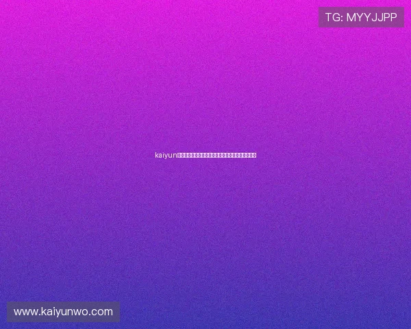 kaiyun体育官方入口下载避坑指南真实评测极速提现全揭秘