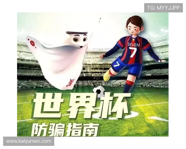 防骗避坑2026年世界杯金靴奖赔率开云体育电子真人规则技巧 防骗避坑2026年世界杯金靴奖赔率开云体育电子真人规则技巧