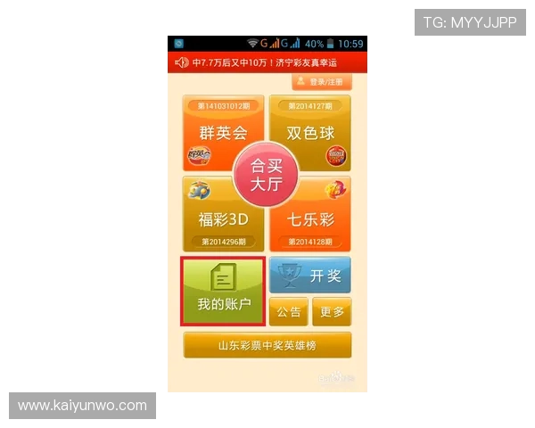 波胆必胜口诀避坑指南彩票数字高频玩法防骗