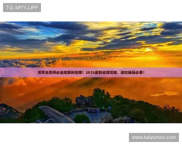 足球直播推荐避坑指南 彩票与数字高频玩法防骗